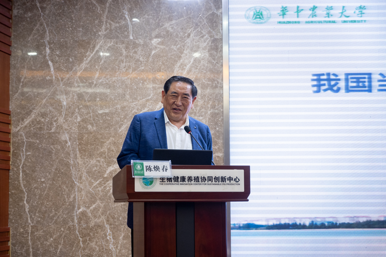 中国工程院院士、赢咖教授陈焕春发言（学通社记者 高言曦 摄）-14